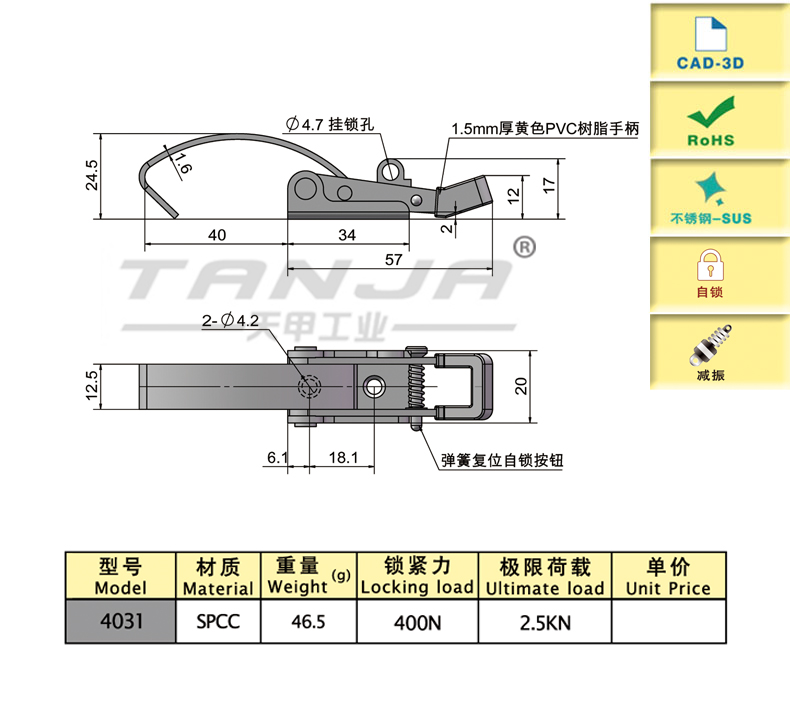 4031尺寸圖.jpg