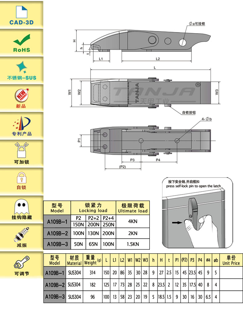 A109B尺寸圖.jpg