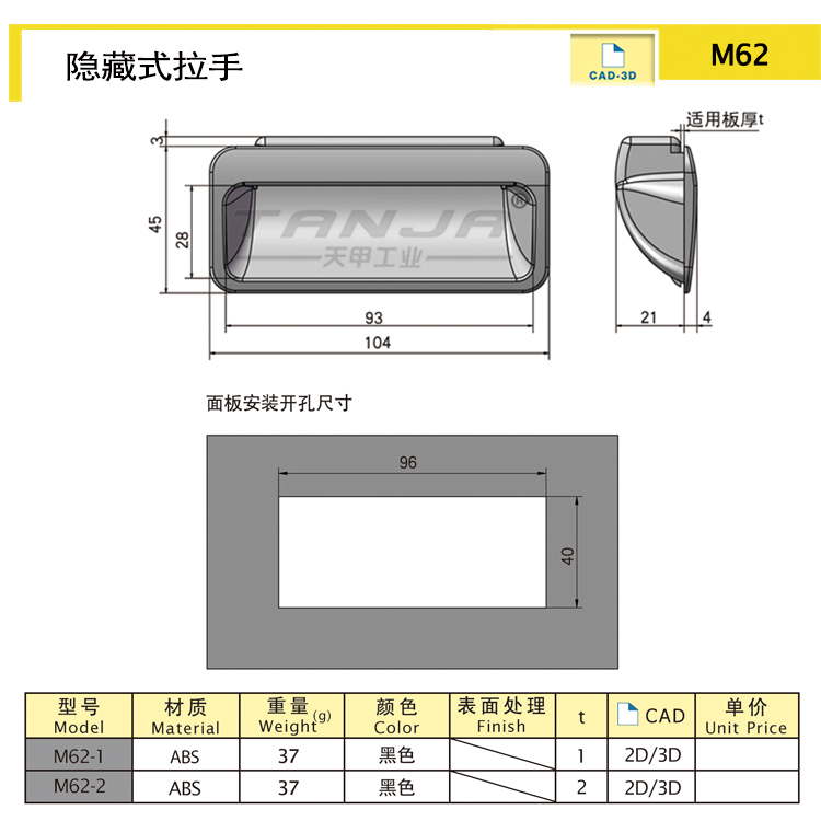 M62圖紙.jpg