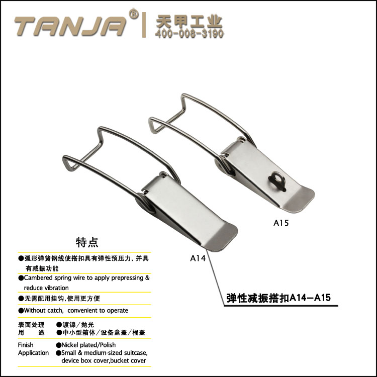 不銹鋼箱扣