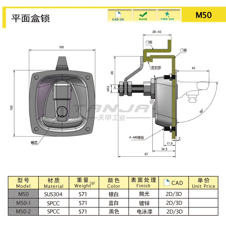 M50圖紙.jpg