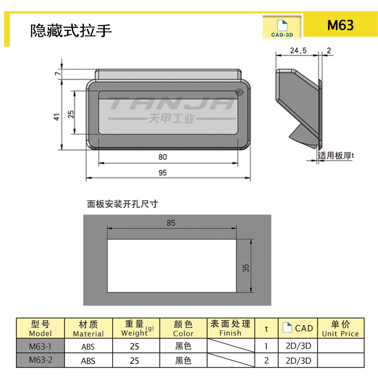 M63圖紙.jpg