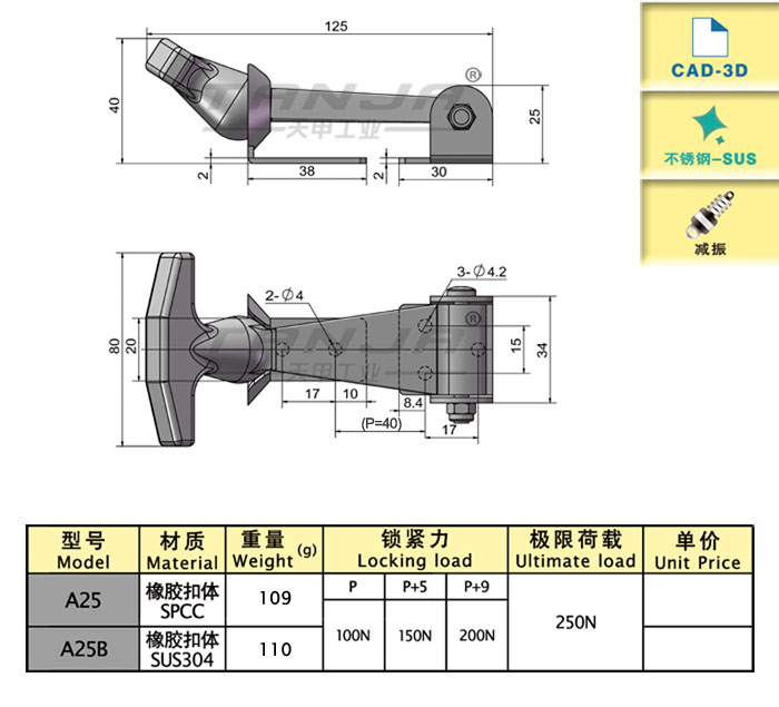 A25尺寸圖.jpg