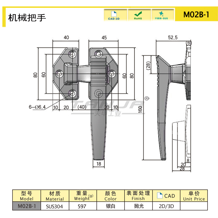 M02B圖紙.jpg