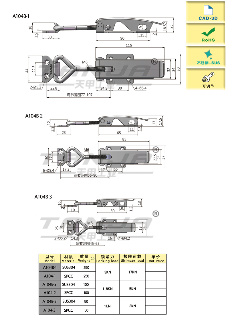 A104尺寸圖.jpg