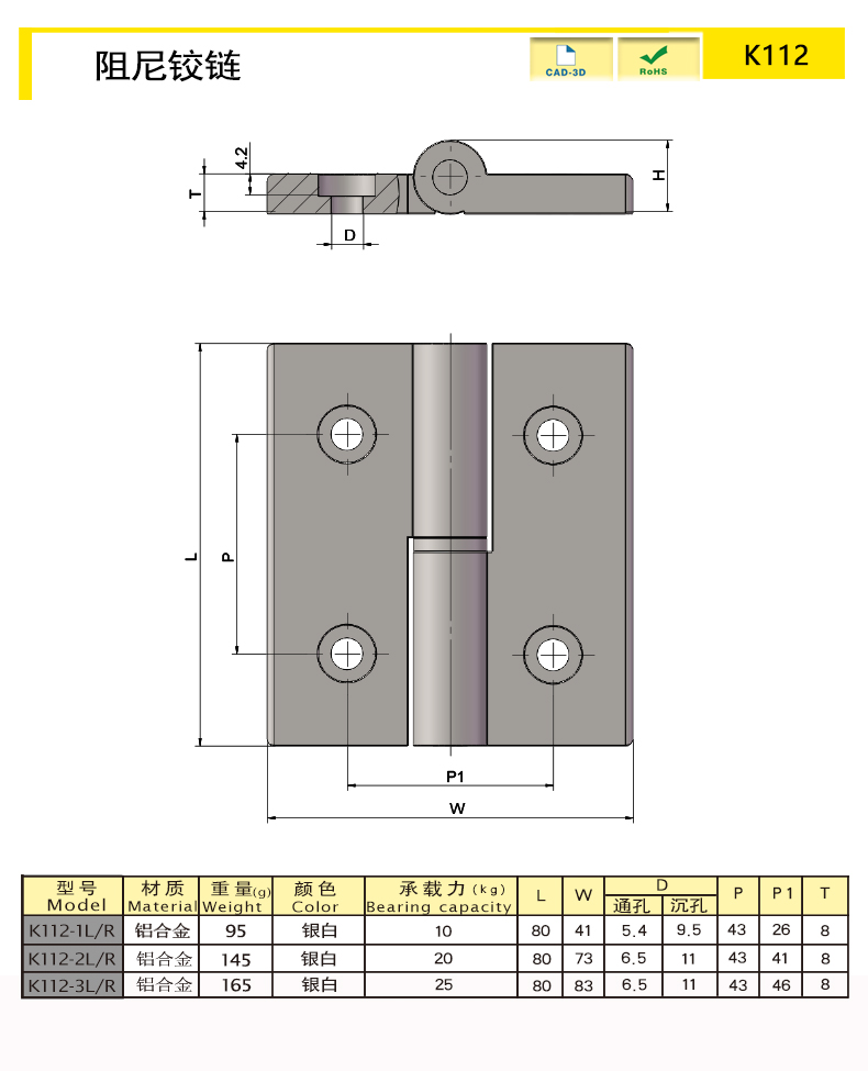 K112  size.jpg