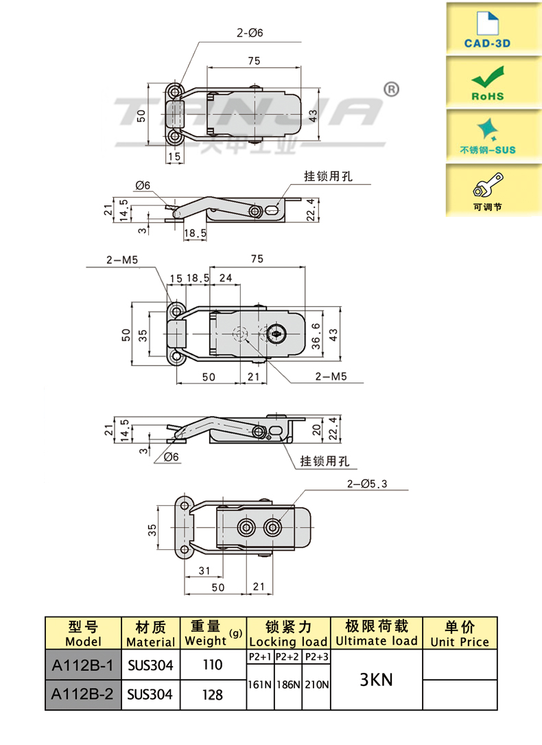A112B尺寸圖.jpg