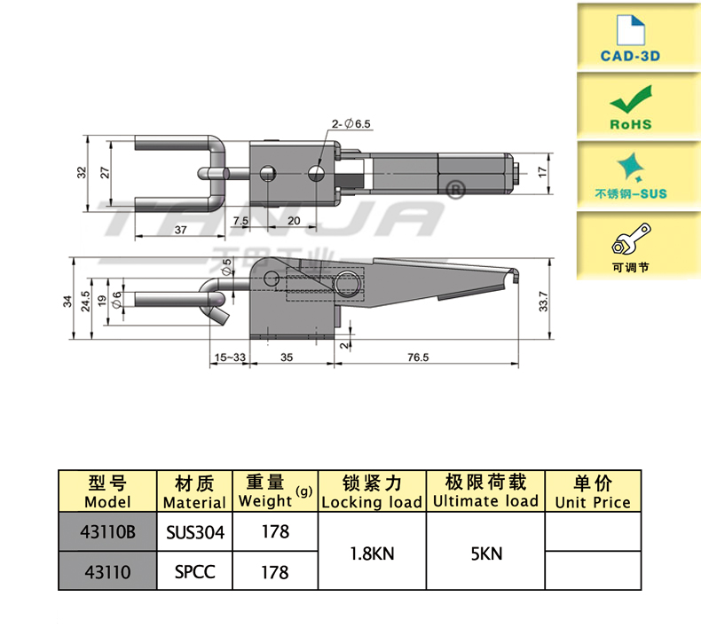 43110尺寸圖.jpg