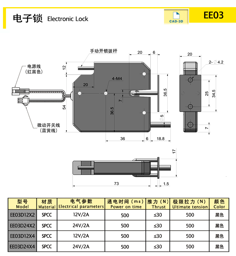 EE03-X.jpg