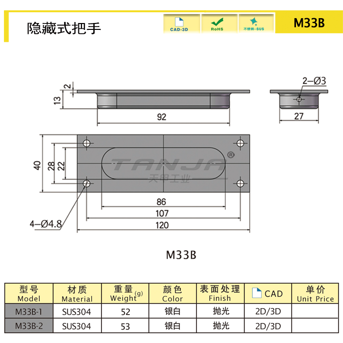 M33B圖紙.jpg