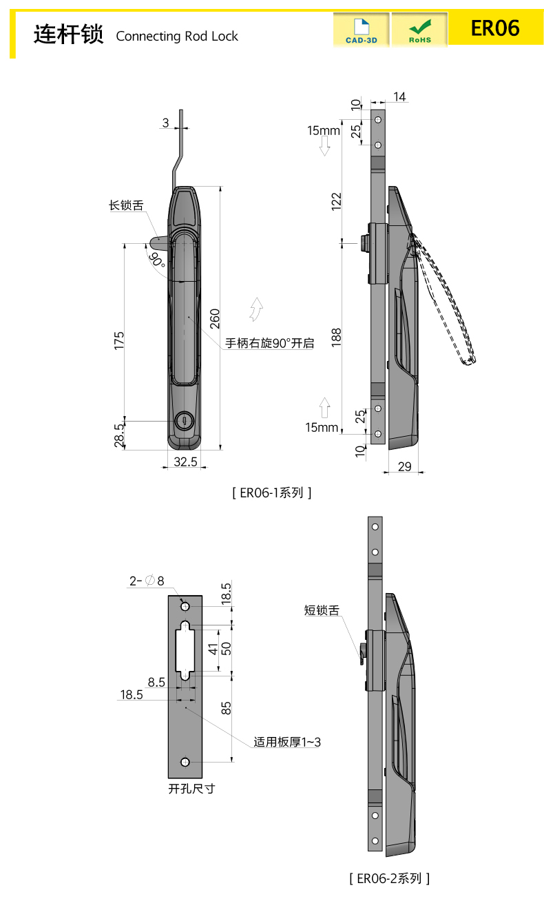 ER06-X.jpg