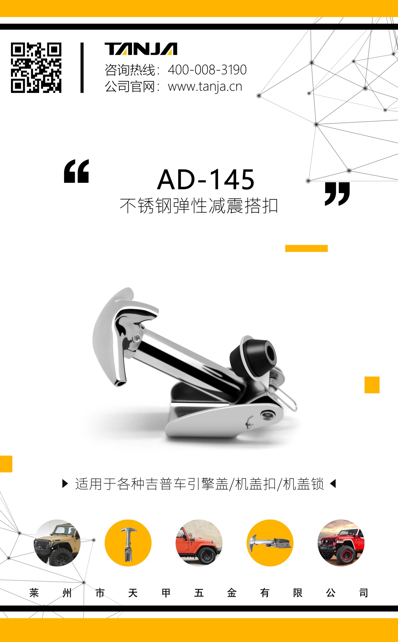 搭扣