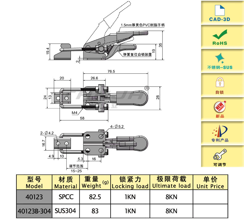 40123尺寸圖.jpg