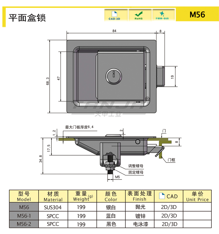 M56圖紙.jpg