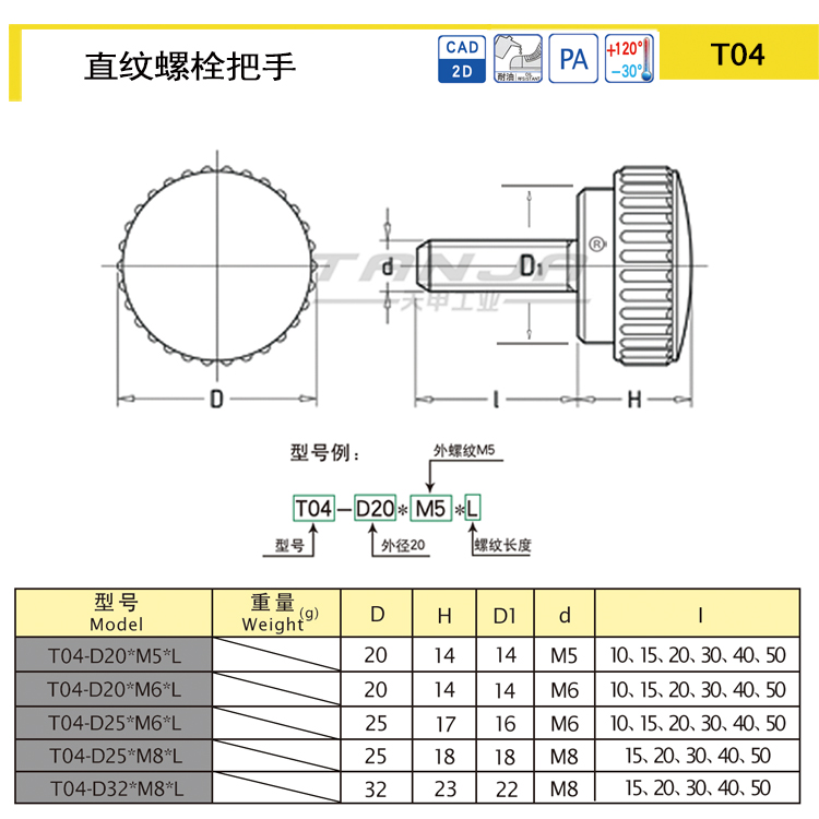T04尺寸圖.jpg