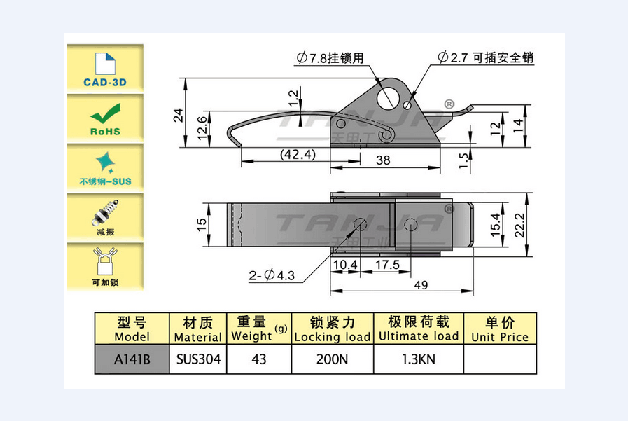 A141B尺寸圖.png