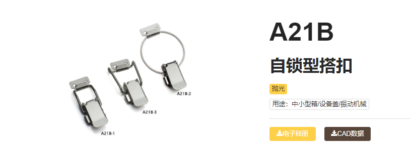 搭扣廠家