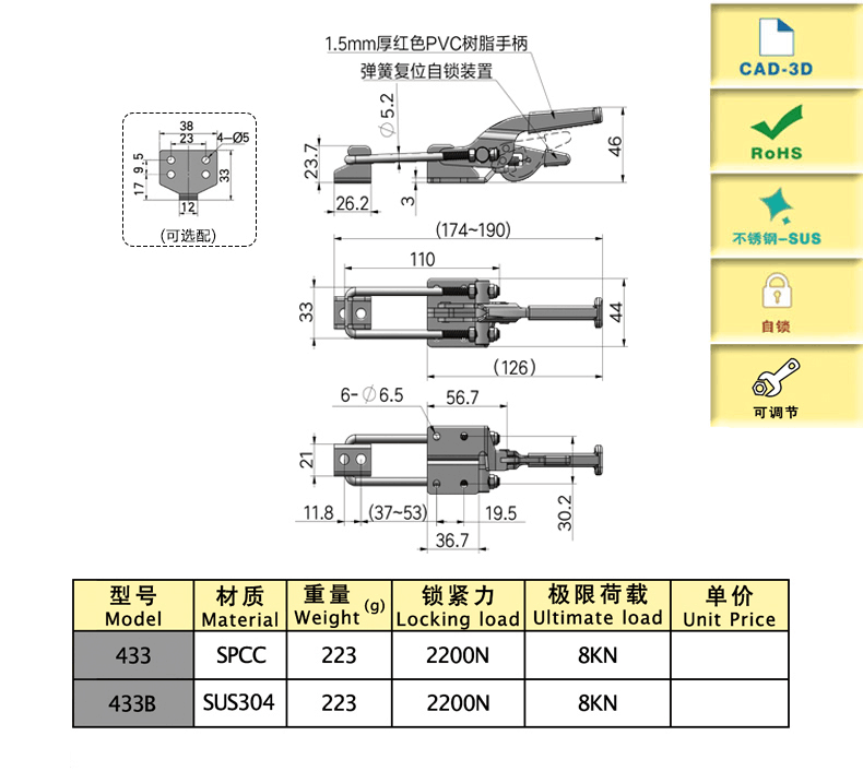 433尺寸.png