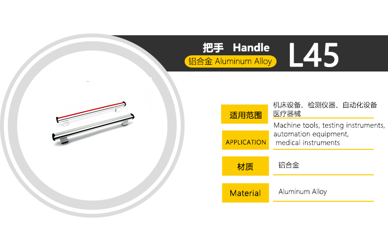 L45詳情圖.png
